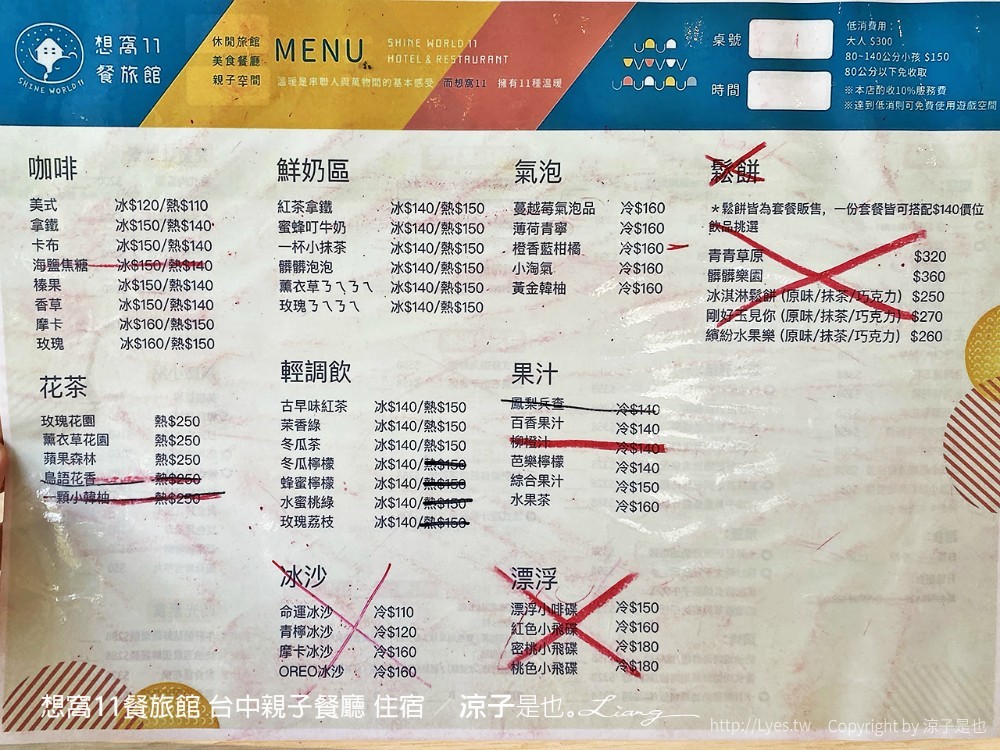 想窩11餐旅館 台中親子餐廳 住宿