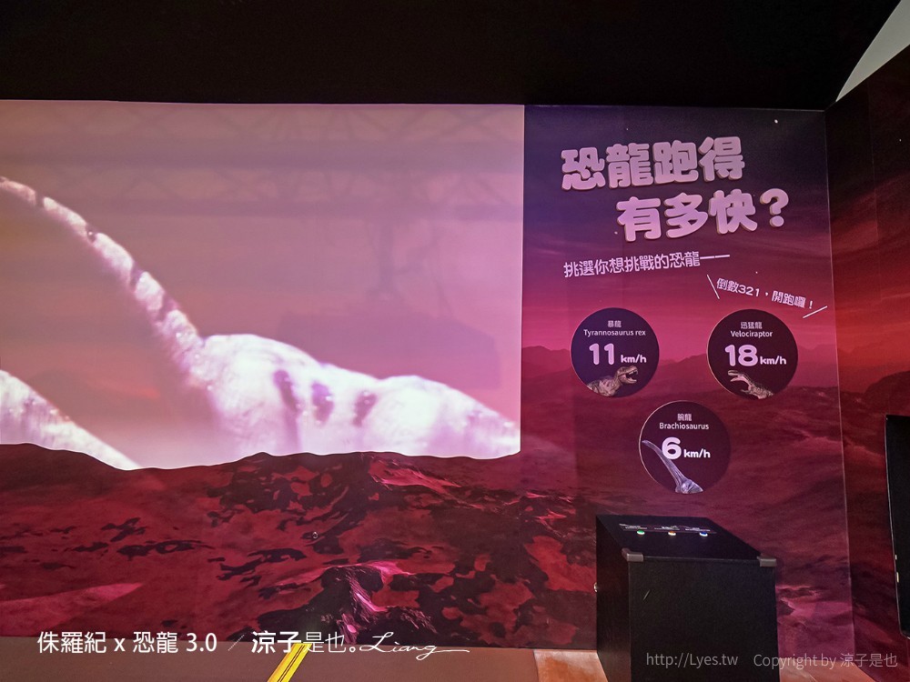 侏羅紀x恐龍3.0 台中恐龍展 展覽門票優惠 親子景點 侏羅紀特展活動 台中後火車站 救援恐龍