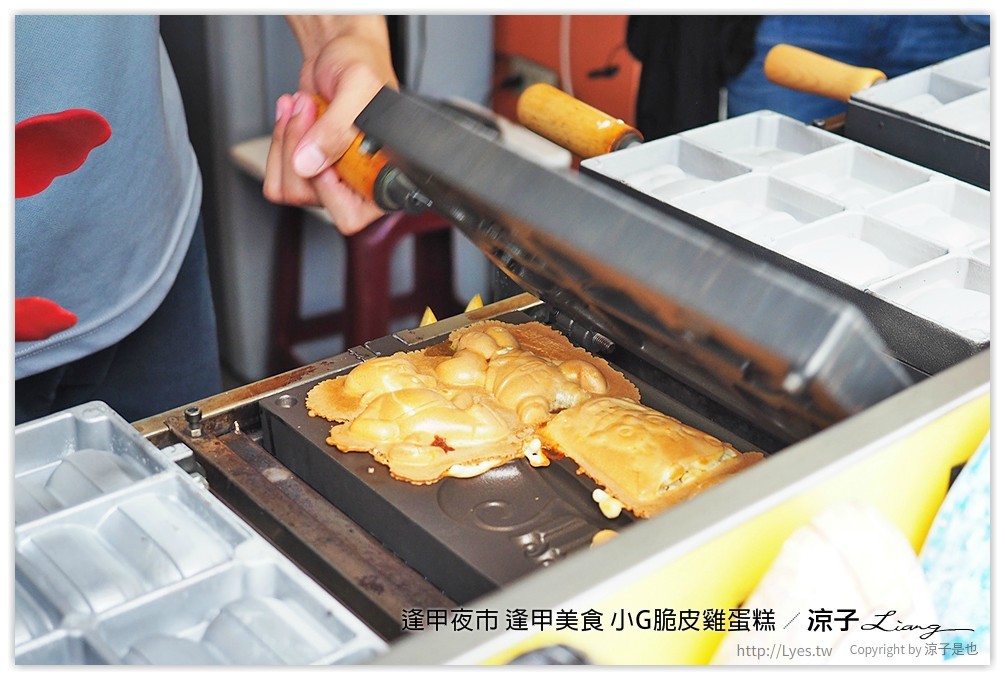 逢甲夜市 逢甲美食 小G脆皮雞蛋糕 - 涼子是也 blog