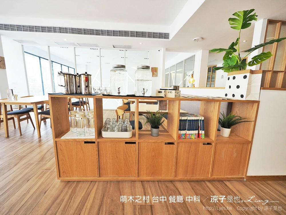 萌木之村 台中 餐廳 中科