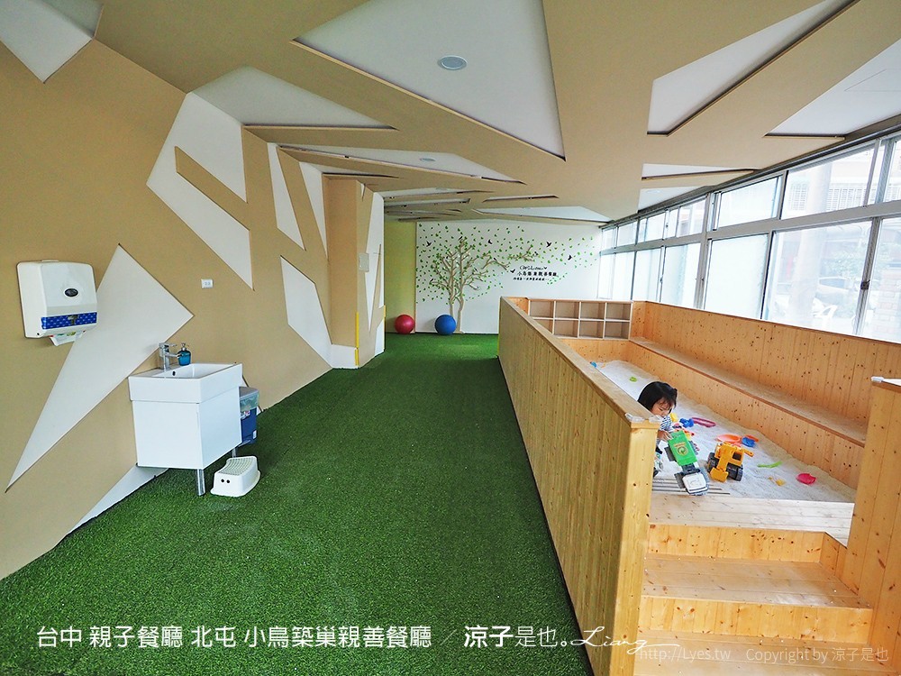 台中 親子餐廳 北屯 小鳥築巢親善餐廳