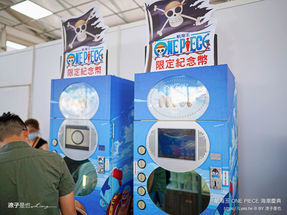 航海王 ONE PIECE 海潮慶典 海賊王快閃店 台南景點 台南安平港 燈光秀 千陽號 喬巴超人帽 交通 停車場