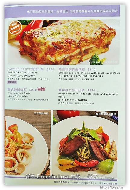 台中-御奉 Emperor Love 中友百貨餐廳 樂活輕食的美味早午餐、義大利麵試吃報告