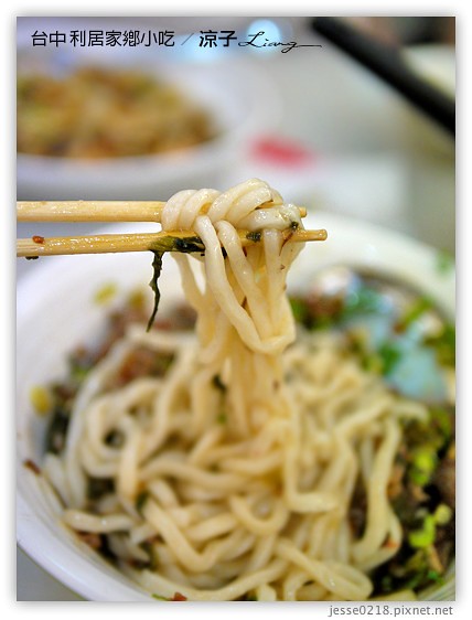 台中 利居家鄉小吃 11
