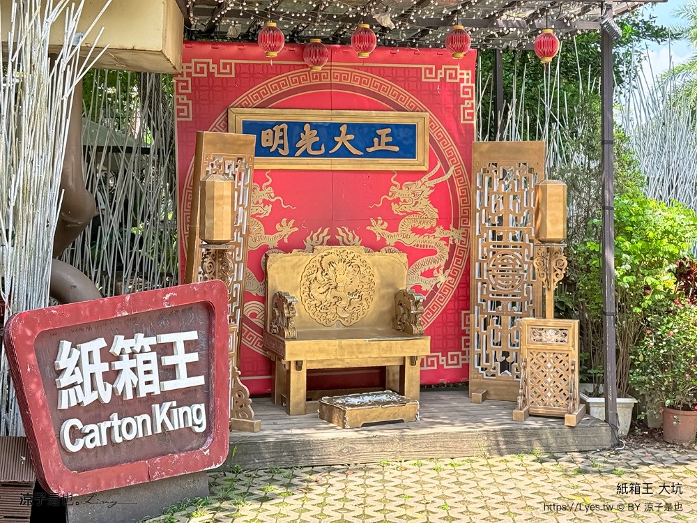 紙箱王 門票收費 台中大坑景點 親子景點 diy 紙箱王小火車 台中一日遊 親子旅遊 台中親子餐廳推薦