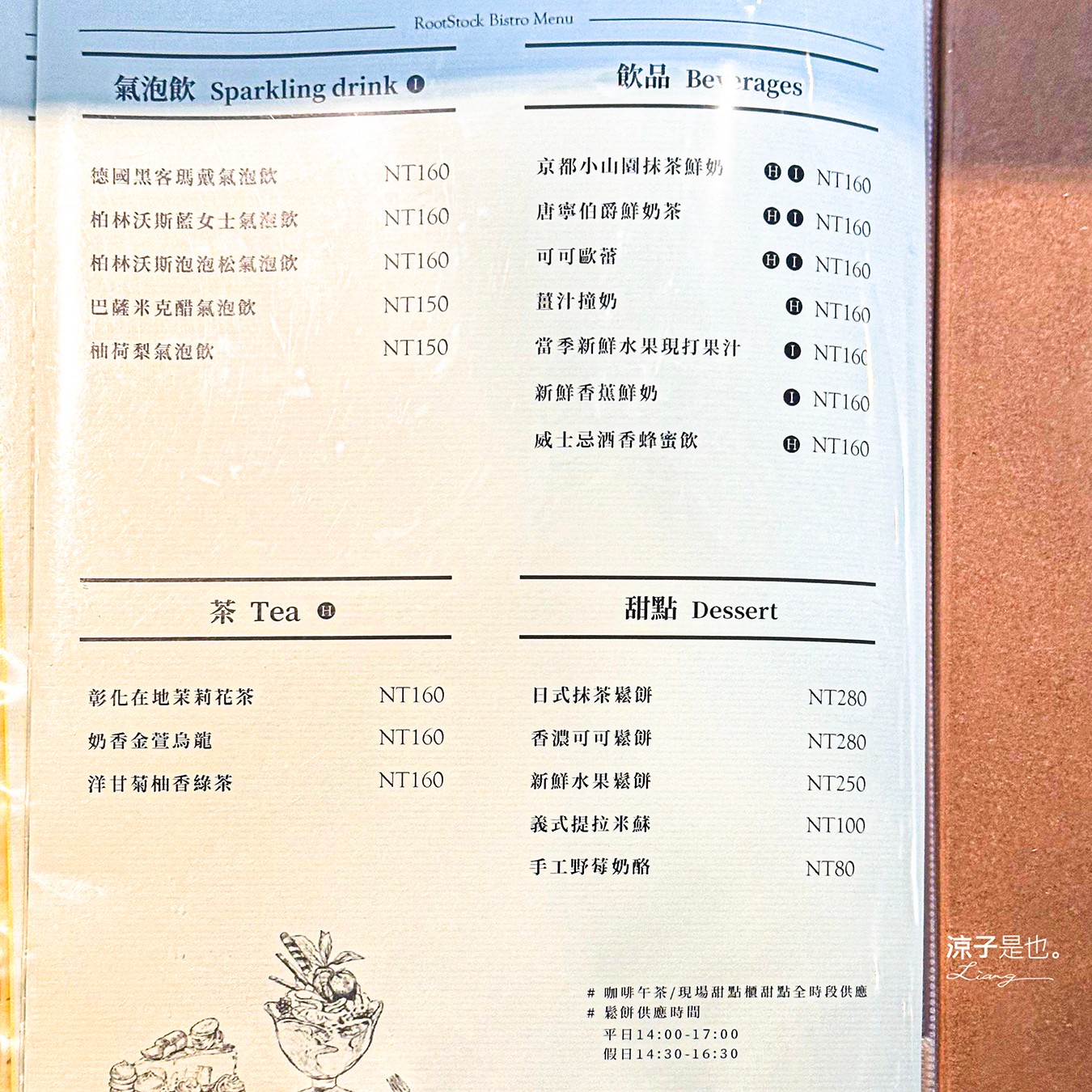 路思大新創園區 皮革手作diy 菜單 彰化景點 彰化美食 義式餐酒館 下午茶 複合式餐廳