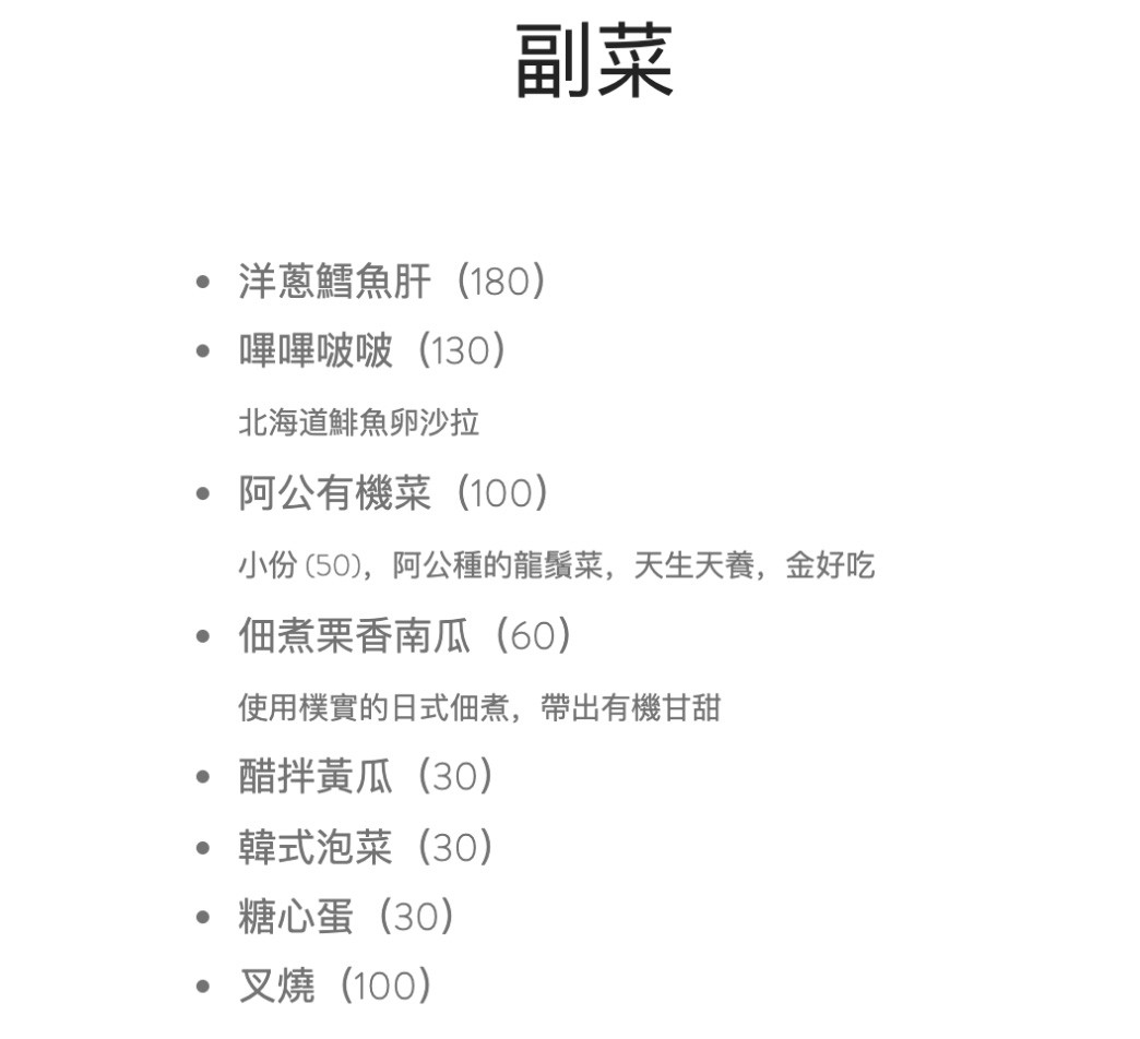 日月潭-好客食事処(好客麵屋)附菜單 日月潭也吃得到濃郁日式拉麵 純白簡約環境有質感 南投魚池美食推薦