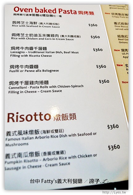 台中-Fatty’s義大利餐廳-公益路義大利麵餐廳