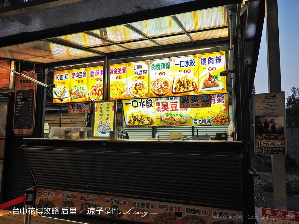 台中花博攻略 后里