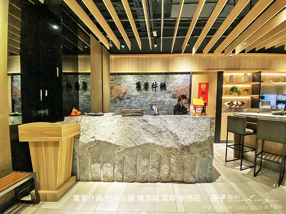 萬客什鍋 台中火鍋 燒酒雞 菜單 崇德店