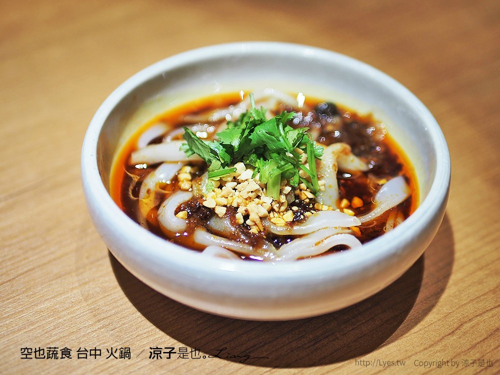空也蔬食 台中 火鍋