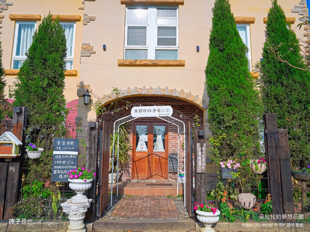 朵拉拉的夢想花園 菜單 嘉義景觀餐廳 東石美食 歐式建築 火鍋 豬腳排餐 嘉義庭園餐廳