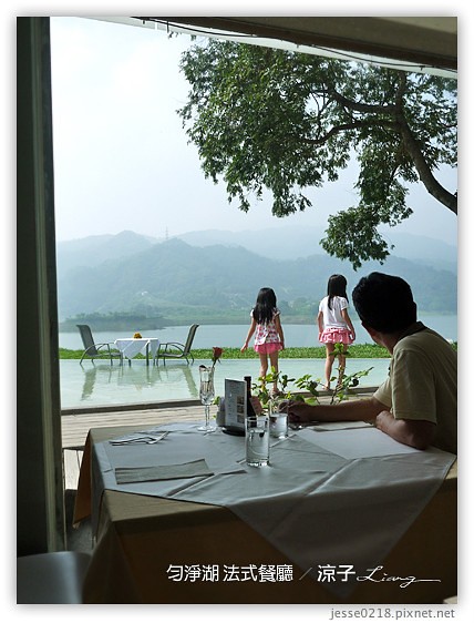 勻淨湖 法式餐廳 20