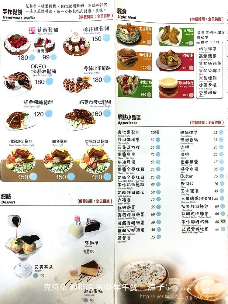 克拉朵 咖啡館 台中 早午餐