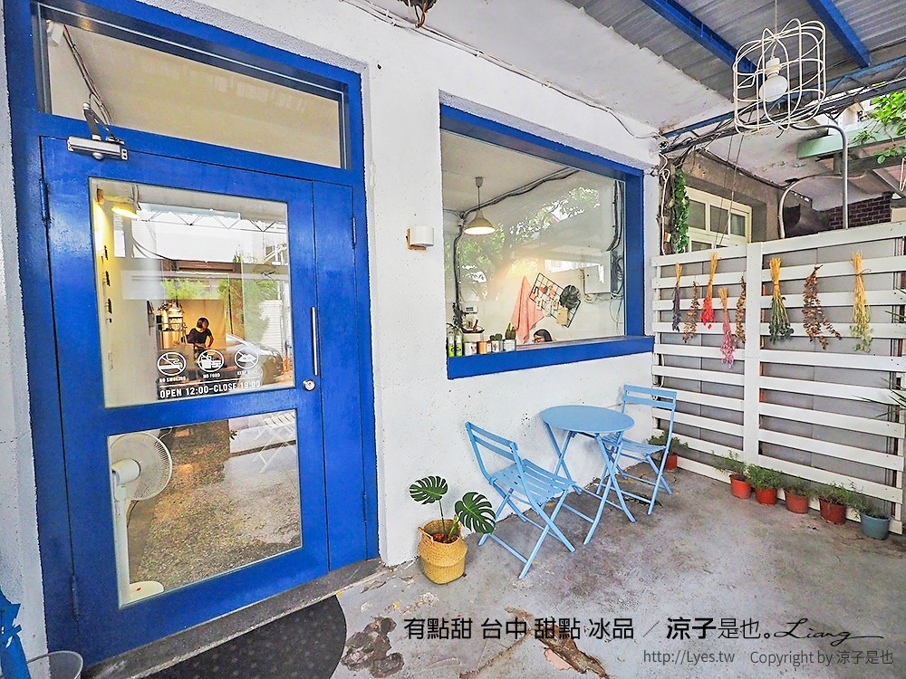 有點甜 台中 甜點 冰品