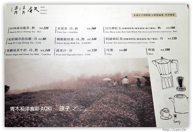 台中-青木和洋食彩 AOKI 質感不錯的青木輕食手作餐廳,不過價位小貴