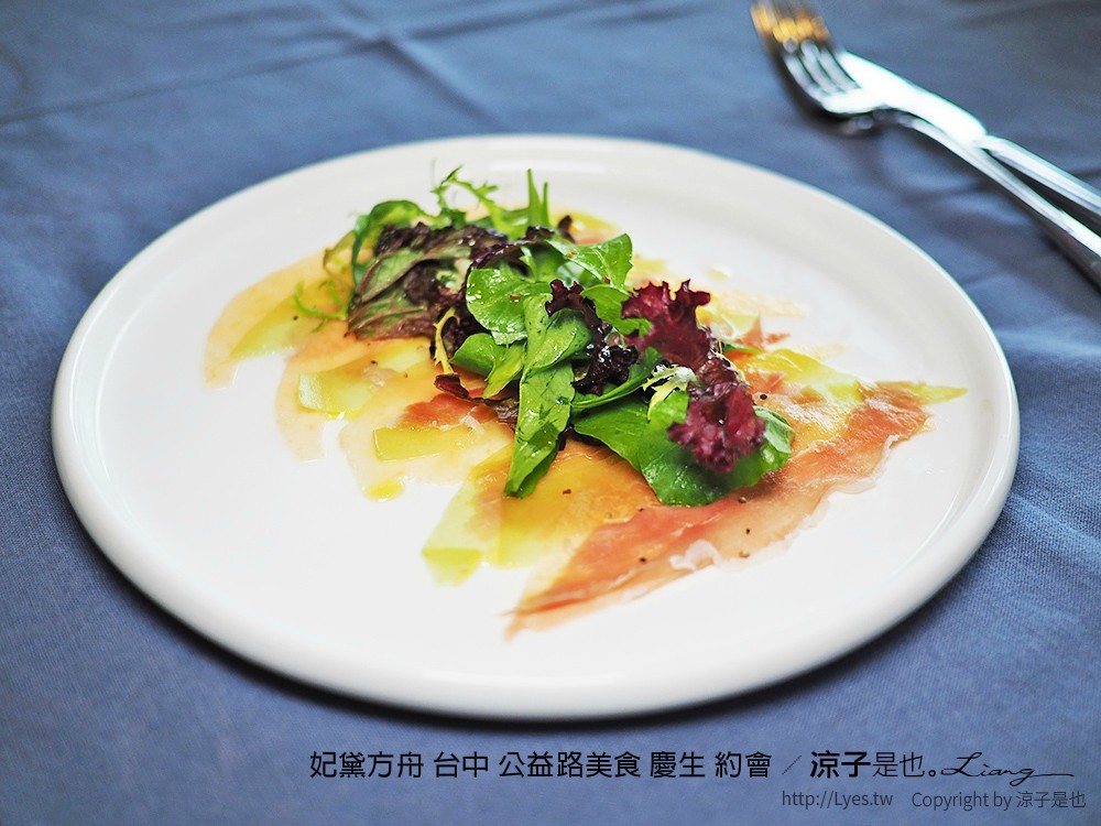 妃黛方舟 台中 公益路美食 慶生 約會