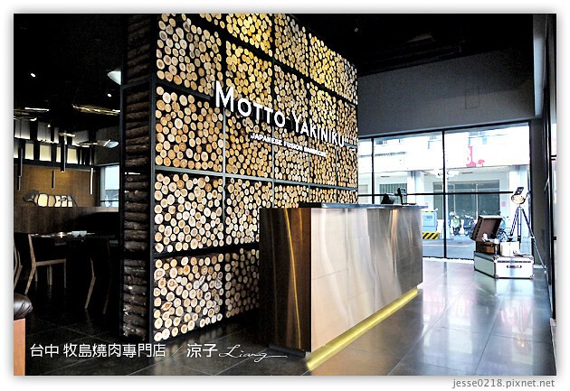 台中-牧島燒肉專門店-每個小細節都很講究的台中牧島大墩店