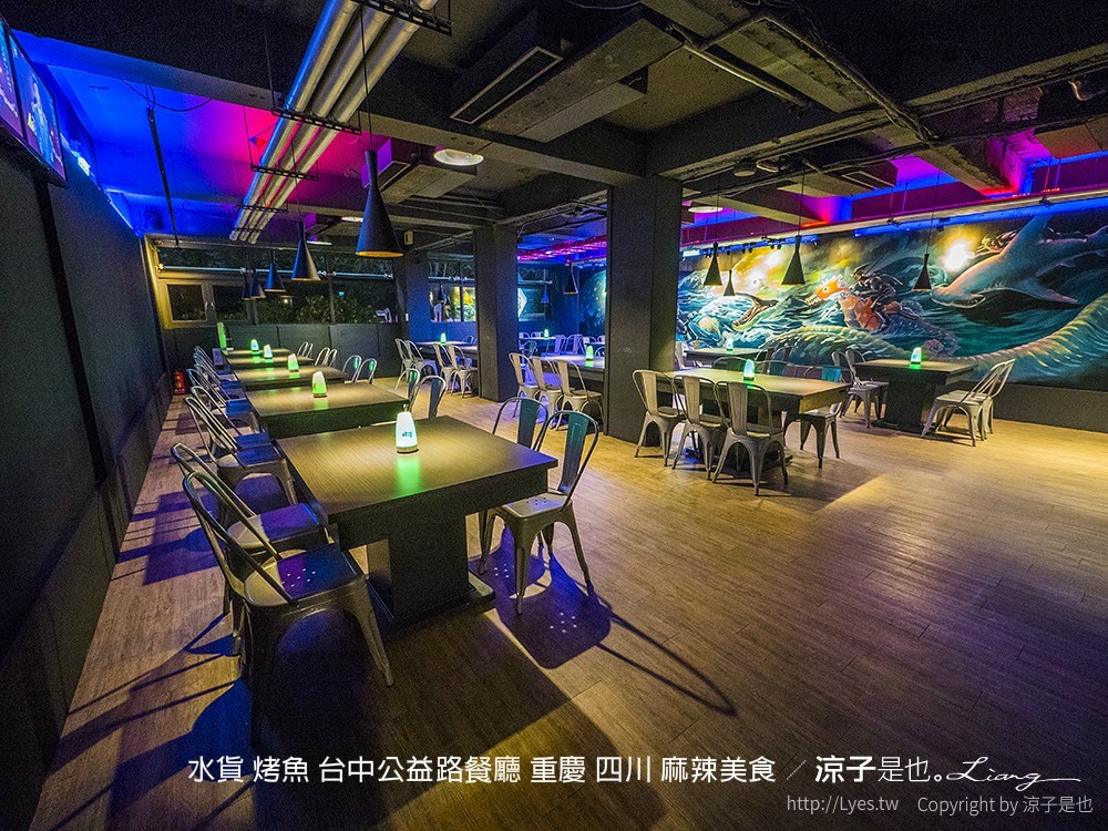 水貨 烤魚 台中公益路餐廳 重慶 四川 麻辣美食