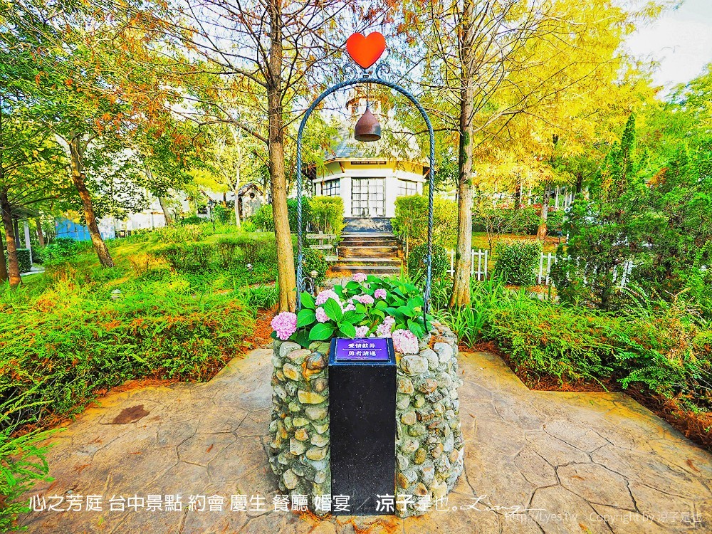 心之芳庭 台中景點 約會 慶生 餐廳 婚宴