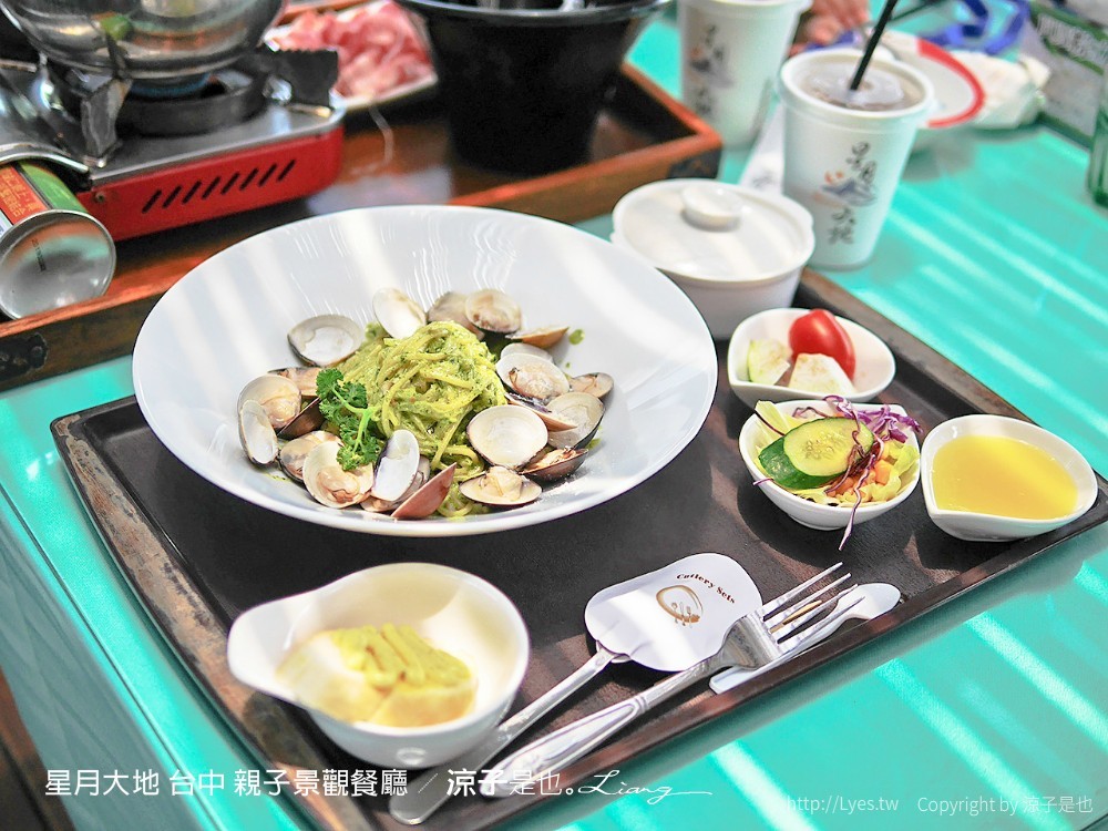 星月大地 台中 親子景觀餐廳