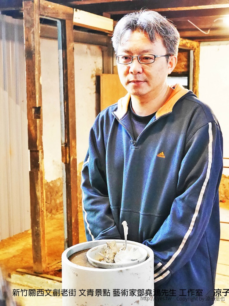 新竹關西文創老街 文青景點 藝術家鄧堯鴻先生 工作室