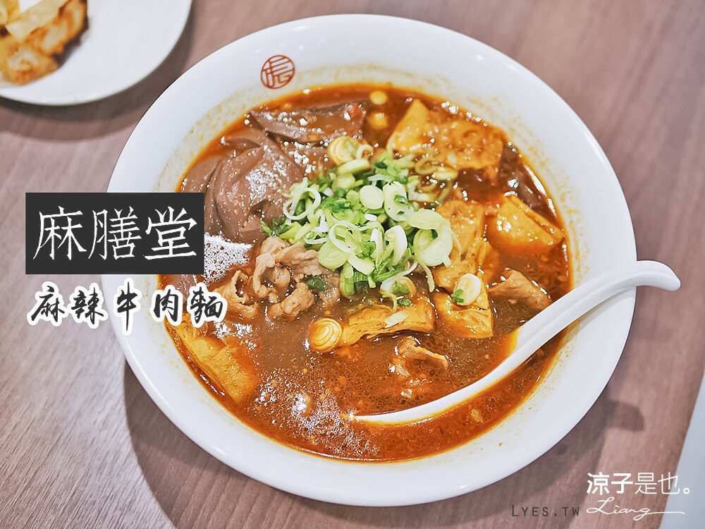 麻膳堂 台中 新時代 美食街