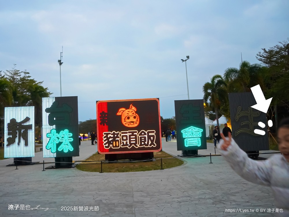 2025 新營波光節 台南景點 天鵝湖公園 活動時間 交通地點 燈光秀 停車 美食景點 必看作品