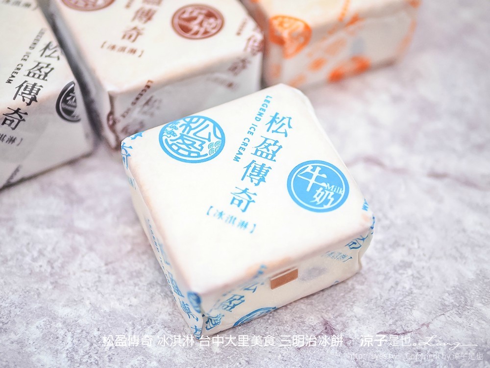 松盈傳奇 冰淇淋 台中大里美食 三明治冰餅