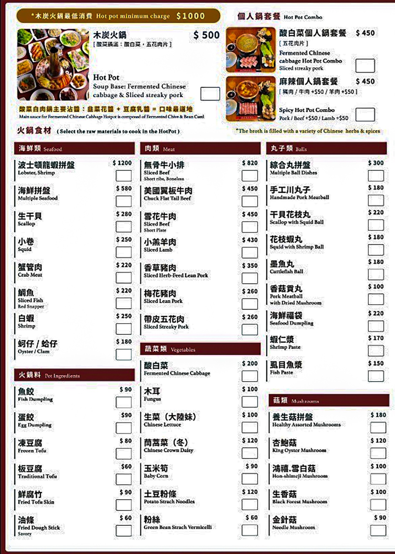 老舅的家鄉味 菜單 台中美食 台中火鍋 酸菜白肉鍋 忠孝路美食 東北料理 麵食點心 忠孝夜市