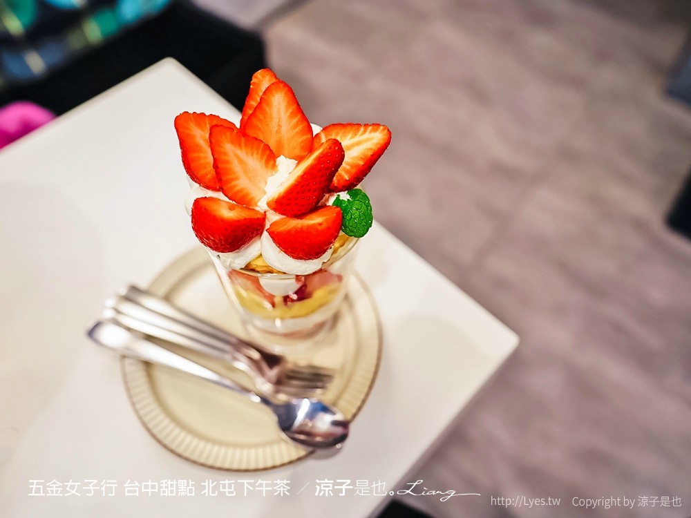 五金女子行 台中甜點 北屯下午茶