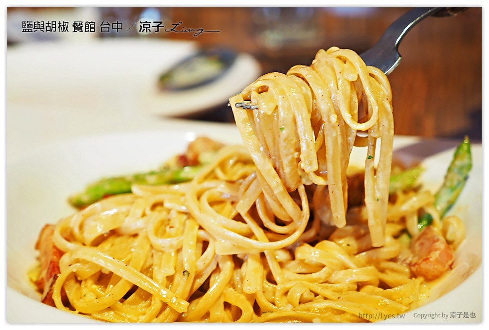 台中-鹽與胡椒餐館 藏身民宅中的好吃義大利餐廳