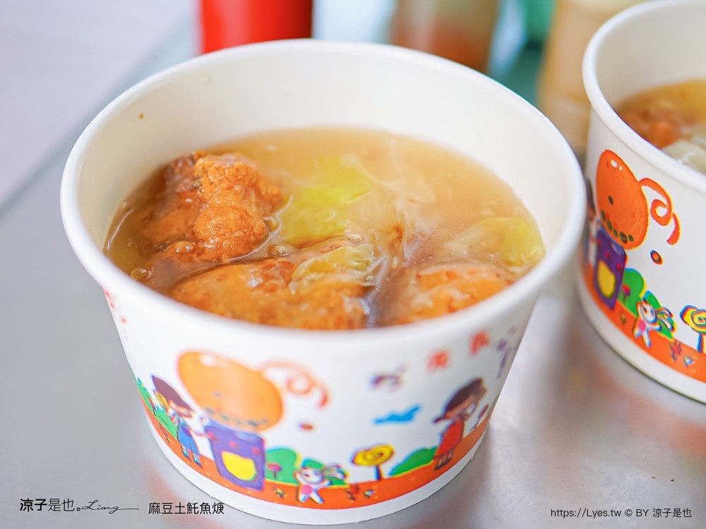 台南麻豆土魠魚焿 菜單 麻豆人氣排隊美食 平價在地市場美食小吃 晚來就只剩魚