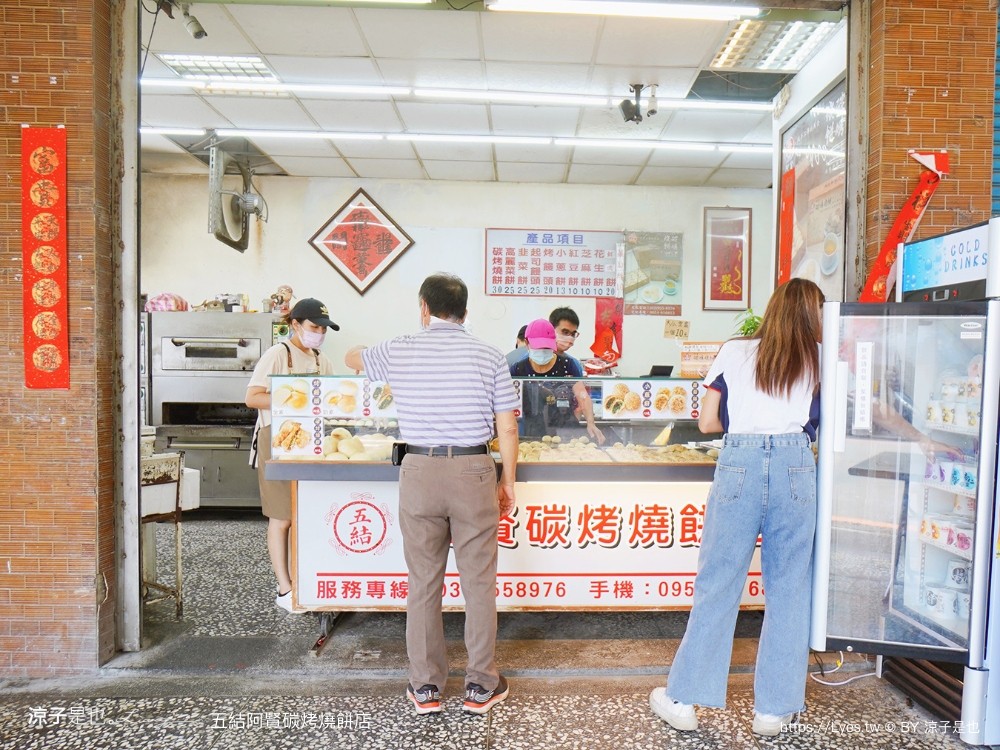 五結碳烤燒餅店 古早味 人氣必買