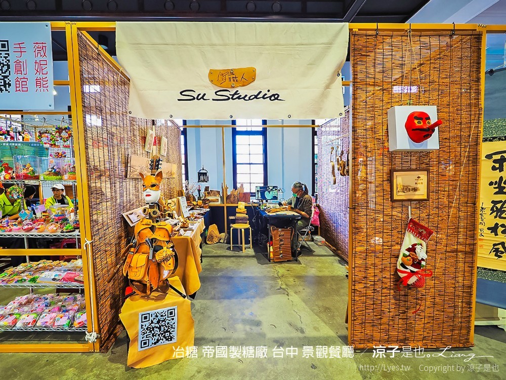 冶糖 帝國製糖廠 台中 東區 日式 景觀餐廳 火車站 新時代 文青 菜單