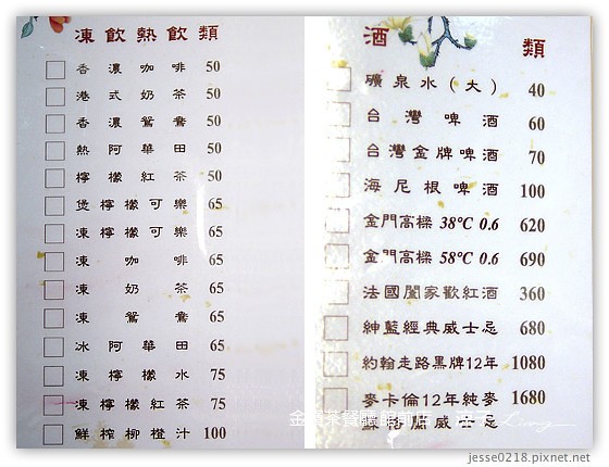 金寶茶餐廳 館前店 18