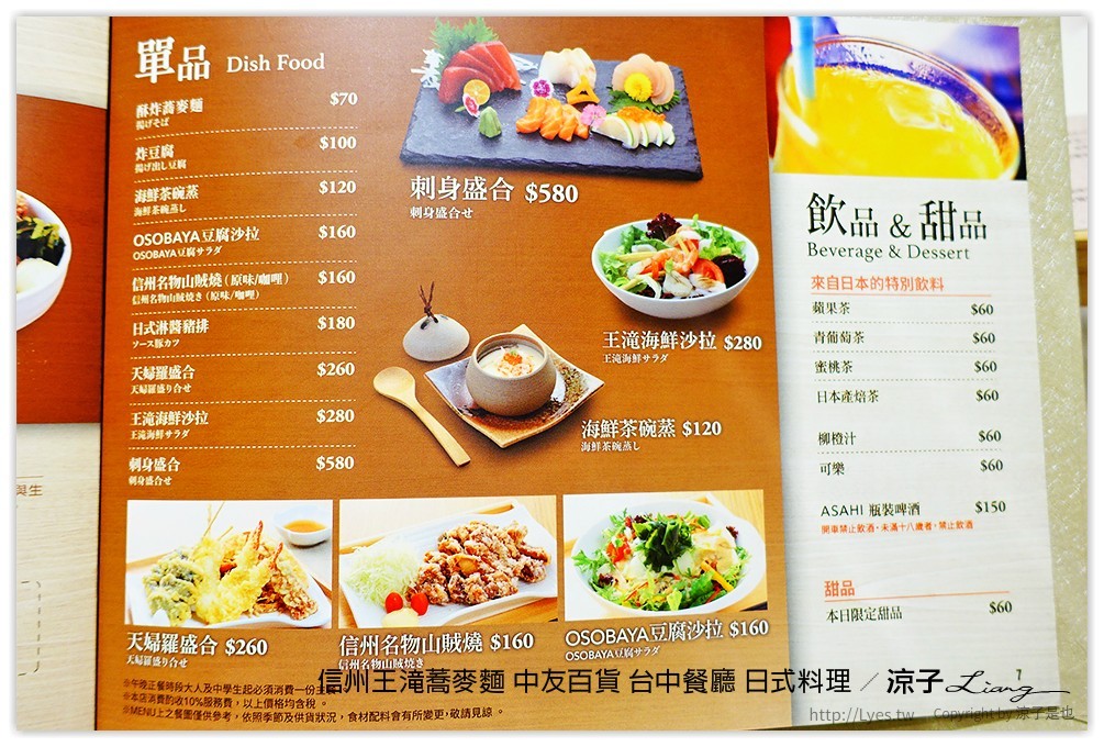 信州王滝蕎麥麵 中友百貨 台中餐廳 日式料理 19