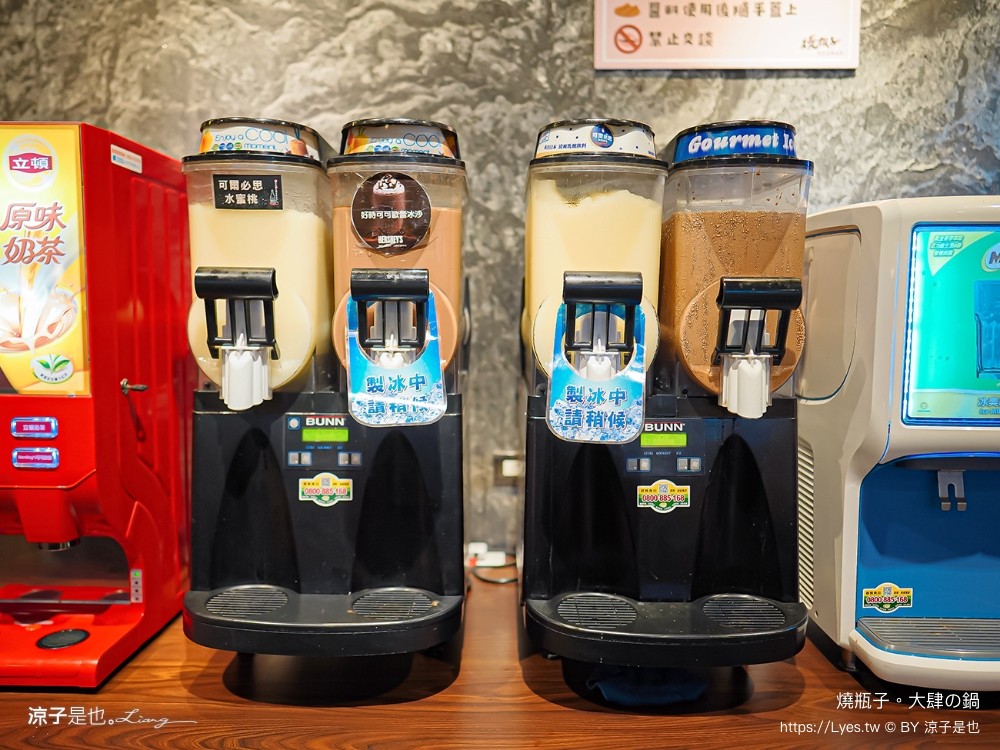 燒瓶子 菜單 台中北屯火鍋餐廳 彰化員林 個人鴛鴦鍋 燒瓶子大肆の鍋 食尚玩家 冰淇淋飲料吃到飽