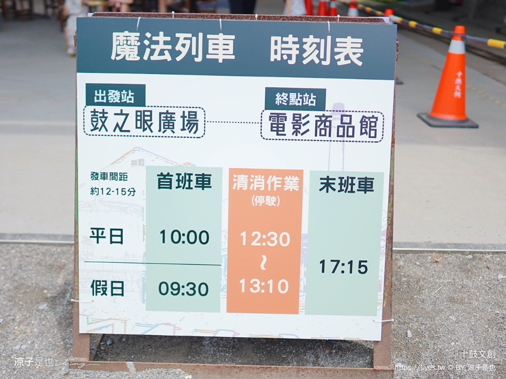 十鼓文創 十鼓仁糖文創園區 台南景點 台南親子景點 門票 交通 必玩必拍 親子設施 美食餐廳 活動場次