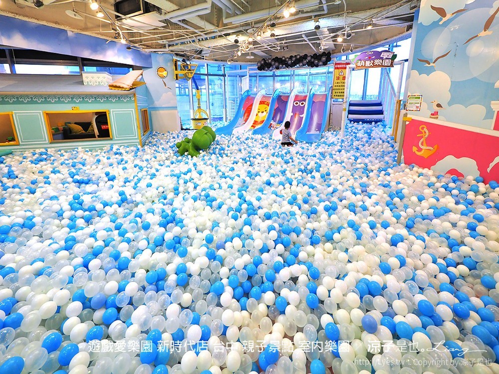 遊戲愛樂園 新時代店 台中 親子景點 室內樂園