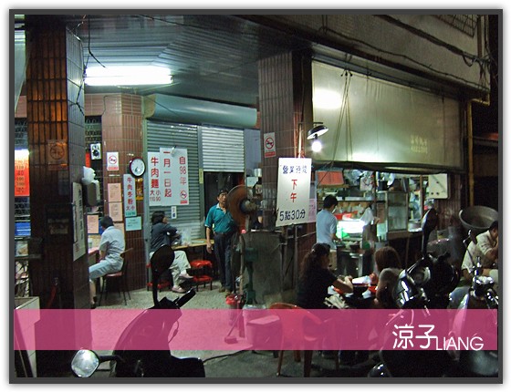 百里香牛肉麵01