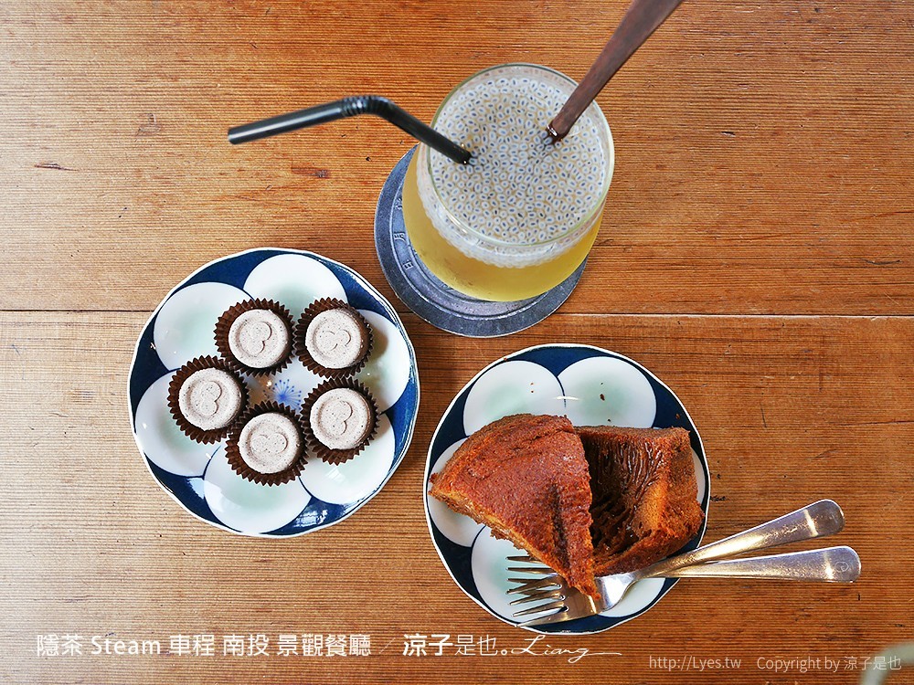 隱茶 Steam 車程 南投 景觀餐廳