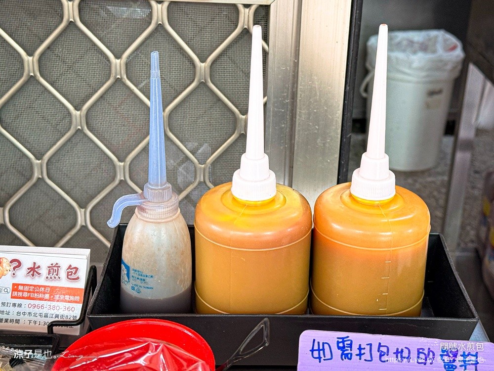 問號水煎包 台中水煎包 北屯美食 北屯水煎包 台中銅板小吃 台中下午茶