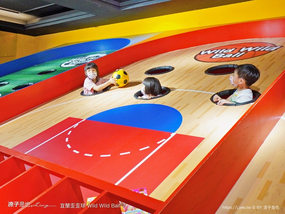 優惠 真人彈珠檯 創意球類運動 宜蘭室內景點 親子景點 蘇澳景點 停留時間 wild ball