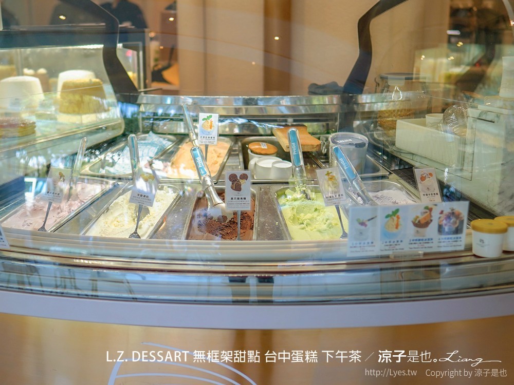lz dessart 無框架甜點 台中蛋糕 下午茶
