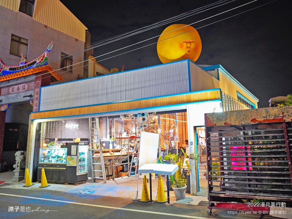 月之美術館 2022 台南鹽水燈會 漫月美行動 我們 台南聖誕節活動 台南夜景 免門票親子景點