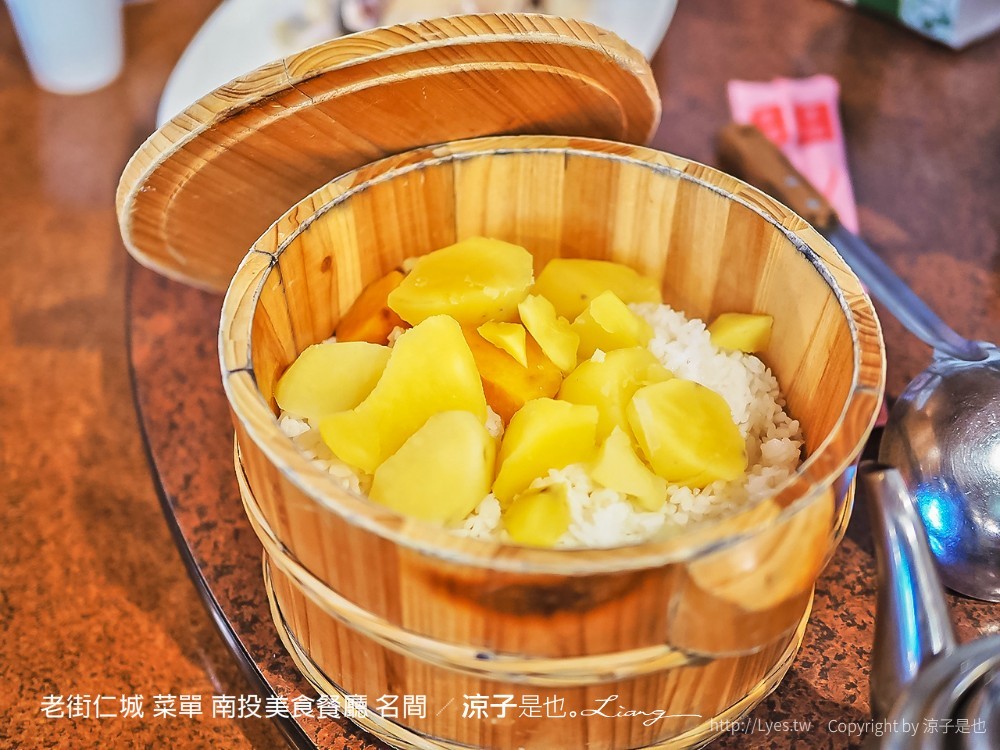 老街仁城 菜單 南投美食餐廳 名間