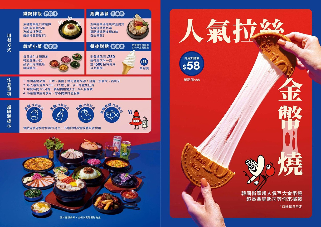 韓啵 韓式料理 台中公益店 菜單 這一鍋 全新 韓式品牌 台中美食餐廳 豆腐鍋 鐵鍋飯 행복