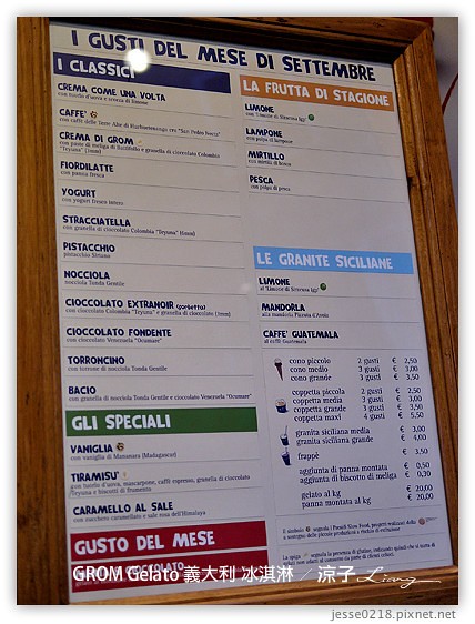 義大利蜜月-西恩那(Siena)、GROM Gelato冰淇淋、Cafe Fiorella咖啡 Day4義大利景點 托斯卡尼山城