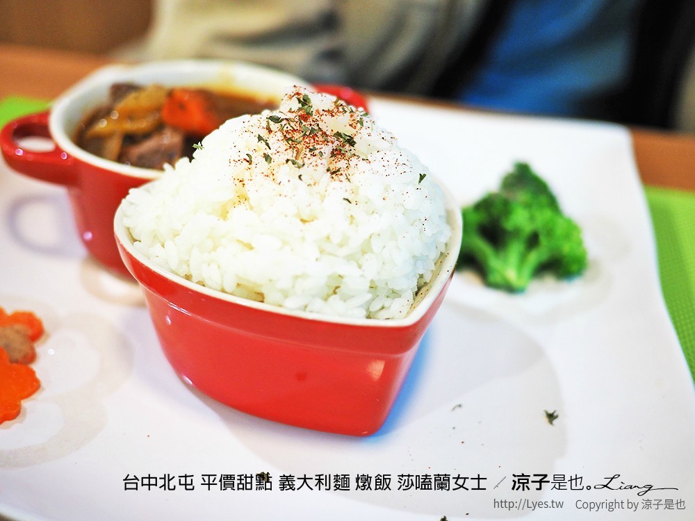 台中北屯 平價甜點 義大利麵 燉飯 莎嗑蘭女士